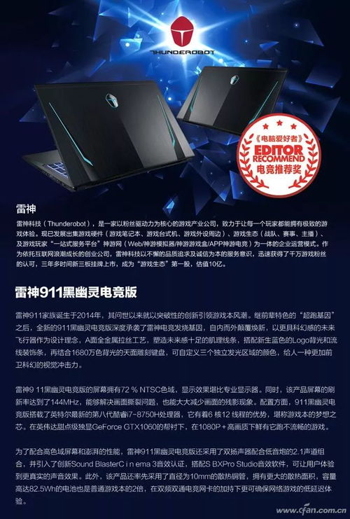 2018年度最具价值产品评选 计算机技术的璀璨星光