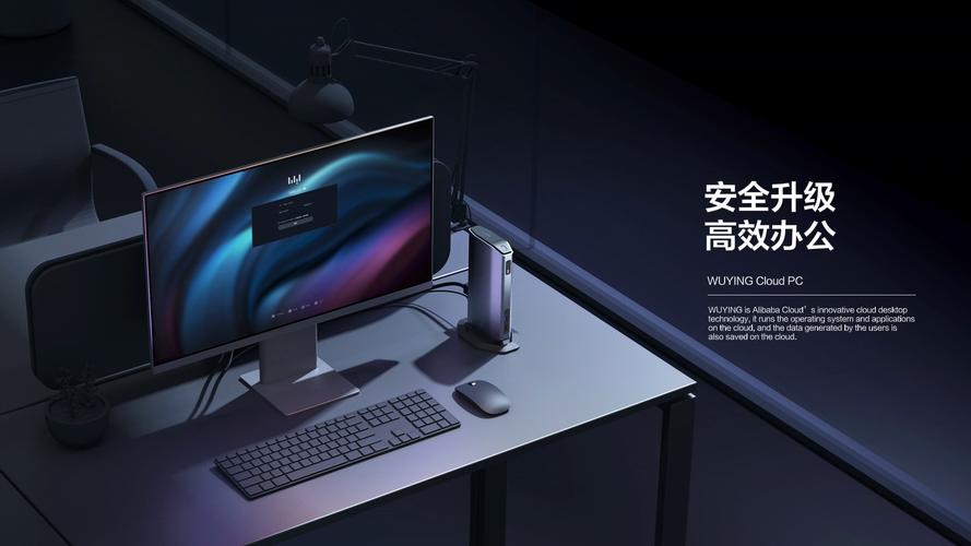 薄如魔方，强于所望——阿里云无影魔方Pro以极致技术重塑云端生产力边界